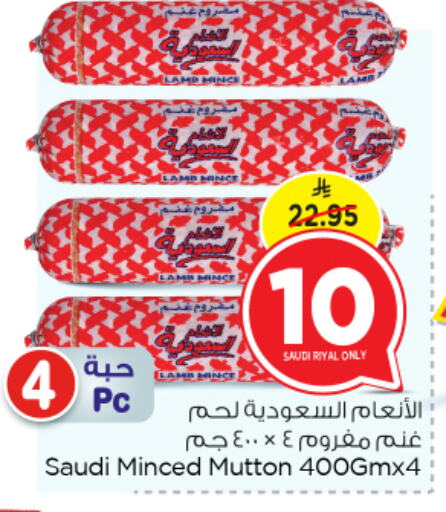 Frozen Meat in Nesto, Saudi Arabia Offers - Saudi Arabia available at Nesto in KSA, Saudi Arabia, Saudi - Al Hasa