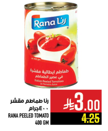 Tomato available at أبراج هايبر ماركت in مملكة العربية السعودية, السعودية, سعودية - مكة المكرمة