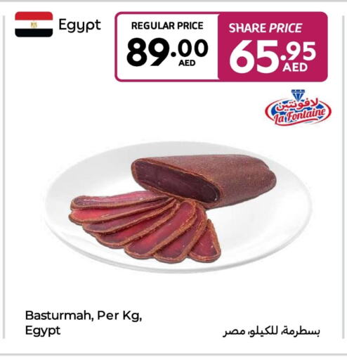 مقبلات و لحوم باردة in كارفور, UAE Offers - الإمارات العربية المتحدة available at كارفور in الإمارات العربية المتحدة , الامارات - أبو ظبي