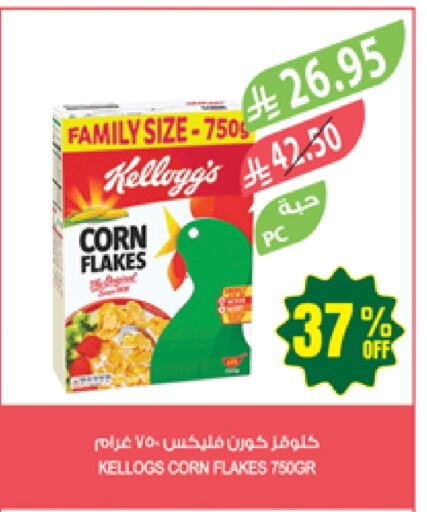 Cereals & Bars in Farm , Saudi Arabia Offers - Saudi Arabia KELLOGGS Corn Flakes available at Farm in KSA, Saudi Arabia, Saudi - Najran