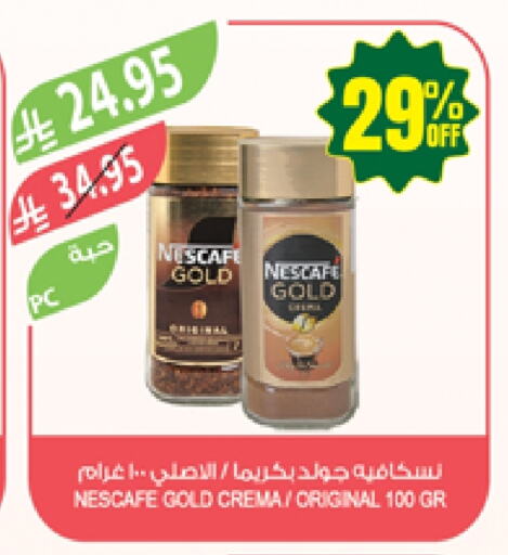 NESCAFE GOLD Coffee available at Farm  in KSA, Saudi Arabia, Saudi - Al Hasa