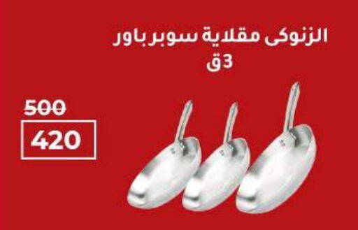 available at Wekalet Elmansoura - Dakahlia  in Egypt - Cairo