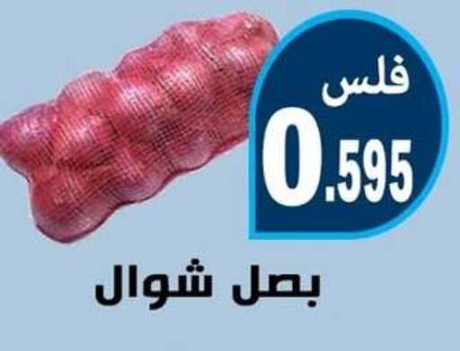 Onion available at Al Rehab Cooperative Society  in Kuwait - Kuwait City