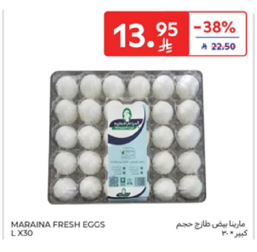 available at Carrefour in KSA, Saudi Arabia, Saudi - Riyadh