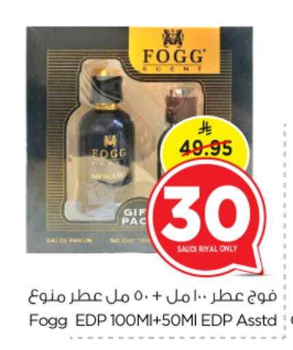 Fragrance in Nesto, Saudi Arabia Offers - Saudi Arabia FOGG available at Nesto in KSA, Saudi Arabia, Saudi - Al Khobar