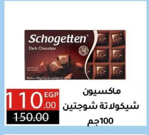 Chocolates & Candies in Wekalet Elmansoura - Dakahlia , Egypt Offers - Egypt available at Wekalet Elmansoura - Dakahlia in Egypt - Cairo
