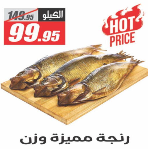 available at El Fergany Hyper Market   in Egypt - Cairo