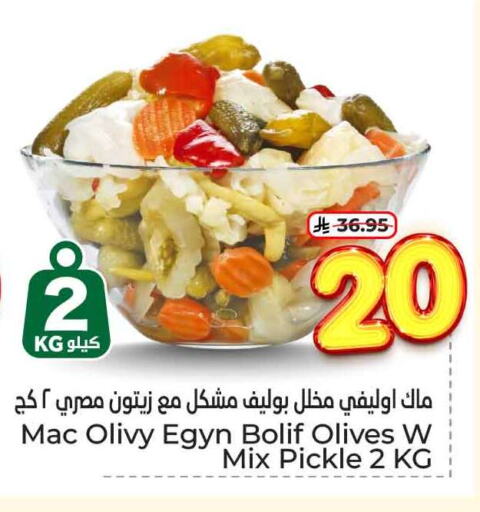 Pickle available at Hyper Al Wafa in KSA, Saudi Arabia, Saudi - Jeddah