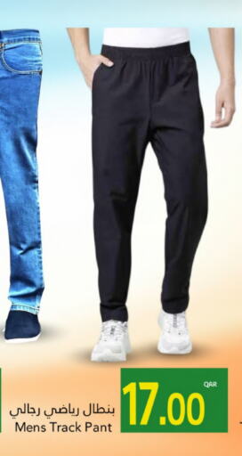 Sports Wear in Gulf Food Center, Qatar Offers - Qatar available at Gulf Food Center in Qatar - Umm Salal