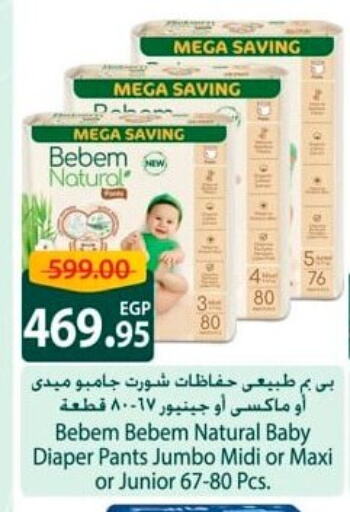 BEBEM NATURAL available at Spinneys  in Egypt - Cairo