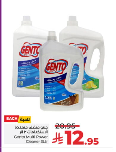 جنتو مطهر available at لولو هايبرماركت in مملكة العربية السعودية, السعودية, سعودية - خميس مشيط