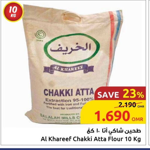 Flour & Baking Supplies in Sultan Center , Oman Offers - Oman Wheat Flour available at Sultan Center in Oman - Muscat