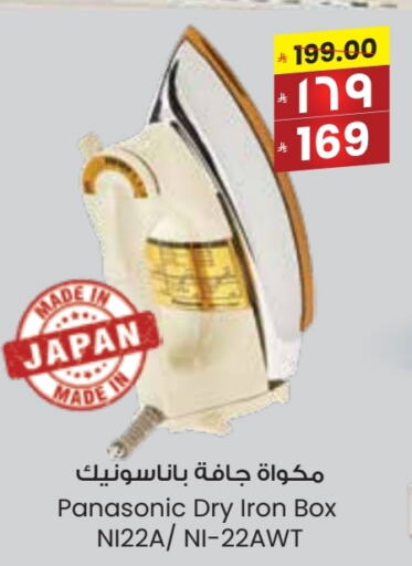 Small Appliances in City Flower, Saudi Arabia Offers - Saudi Arabia PANASONIC Ironbox available at City Flower in KSA, Saudi Arabia, Saudi - Arar