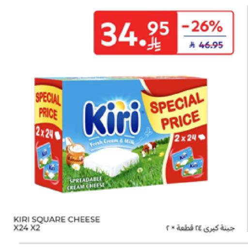 KIRI Cream Cheese available at Carrefour in KSA, Saudi Arabia, Saudi - Jeddah