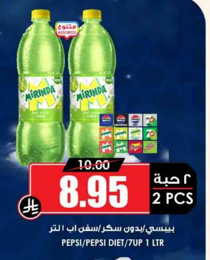 Soft Drinks in Prime Supermarket, Saudi Arabia Offers - Saudi Arabia available at Prime Supermarket in KSA, Saudi Arabia, Saudi - Mahayil