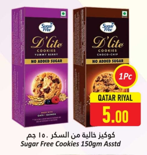 البسكويت in دانة هايبرماركت, قطر Offers - قطر available at دانة هايبرماركت in قطر - الريان