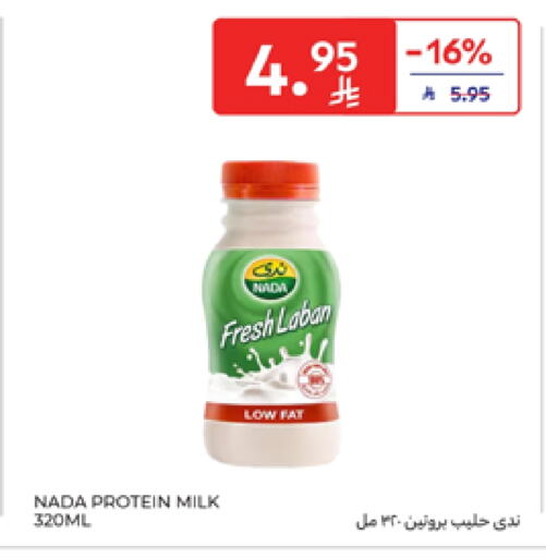 ندى حليب البروتين available at كارفور in مملكة العربية السعودية, السعودية, سعودية - الخبر‎