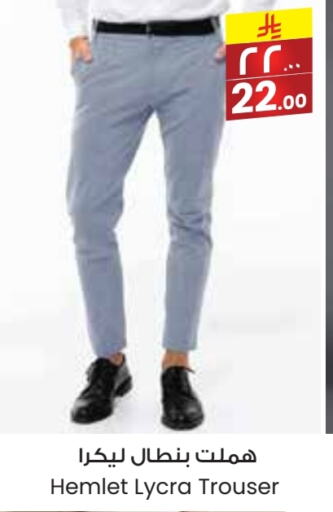 Men Clothing in City Flower, Saudi Arabia Offers - Saudi Arabia available at City Flower in KSA, Saudi Arabia, Saudi - Arar
