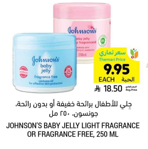 Baby Care in Tamimi Market, Saudi Arabia Offers - Saudi Arabia JOHNSONS available at Tamimi Market in KSA, Saudi Arabia, Saudi - Ar Rass