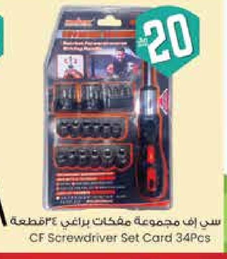 available at City Flower in KSA, Saudi Arabia, Saudi - Sakaka