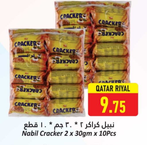 البسكويت in دانة هايبرماركت, قطر Offers - قطر available at دانة هايبرماركت in قطر - الريان
