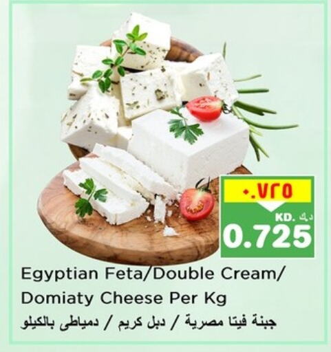 جبنة و كريم in نستو هايبر ماركت, الكويت Offers - الكويت فيتا available at نستو هايبر ماركت in الكويت - محافظة الأحمدي