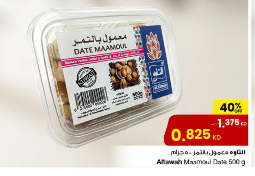 Date available at The Sultan Center in Kuwait - Kuwait City