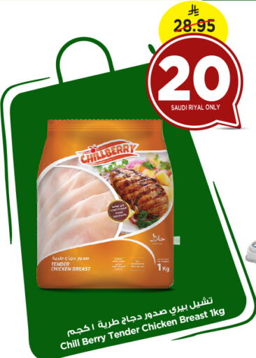 صدور دجاج available at نستو in مملكة العربية السعودية, السعودية, سعودية - الأحساء‎