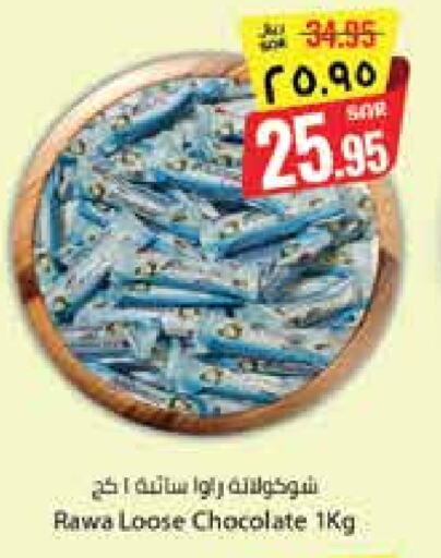 الشوكولاتة و الحلاوة in ستي فلاور, المملكة العربية السعودية Offers - المملكة العربية السعودية available at ستي فلاور in مملكة العربية السعودية, السعودية, سعودية - حائل