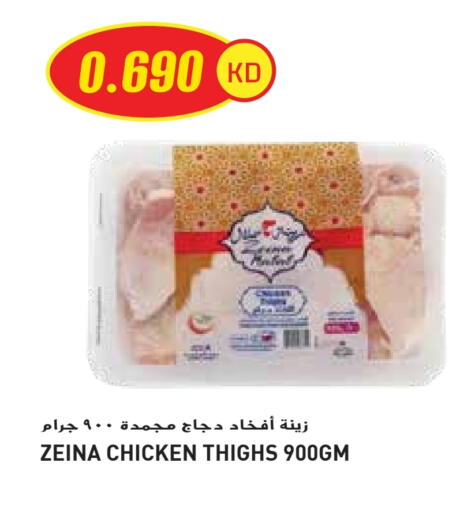 Chicken in Grand Hyper, Kuwait Offers - Kuwait Chicken Thigh available at Grand Hyper in Kuwait - Ahmadi Governorate