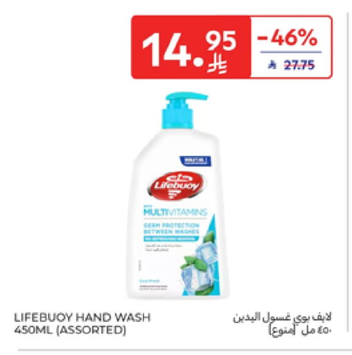 لايف بوي available at كارفور in مملكة العربية السعودية, السعودية, سعودية - الخبر‎