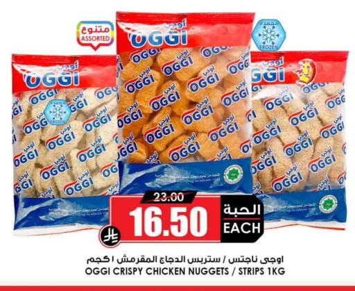 Chicken in Prime Supermarket, Saudi Arabia Offers - Saudi Arabia Chicken Strips available at Prime Supermarket in KSA, Saudi Arabia, Saudi - Az Zulfi