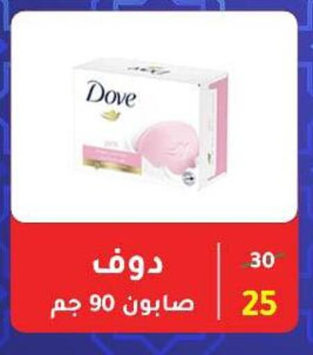 DOVE available at Wekalet Elmansoura - Dakahlia  in Egypt - Cairo