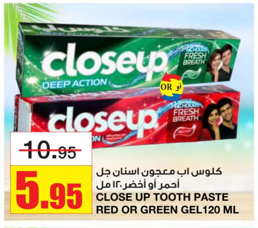 كلوز أب معجون أسنان available at أسواق السدحان in مملكة العربية السعودية, السعودية, سعودية - الرياض