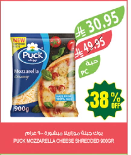 PUCK Mozzarella available at Farm  in KSA, Saudi Arabia, Saudi - Al Hasa