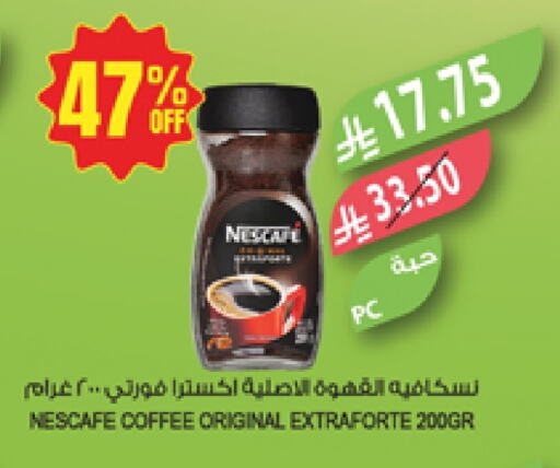 Tea & Coffee in Farm , Saudi Arabia Offers - Saudi Arabia NESCAFE Coffee available at Farm in KSA, Saudi Arabia, Saudi - Najran