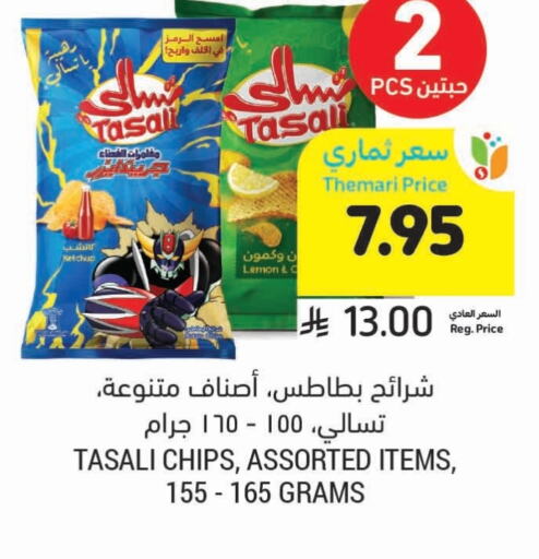 Snacks in Tamimi Market, Saudi Arabia Offers - Saudi Arabia Lemon available at Tamimi Market in KSA, Saudi Arabia, Saudi - Khafji