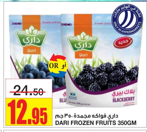 فواكه وخضار مجمدة in أسواق السدحان, المملكة العربية السعودية Offers - المملكة العربية السعودية Blackberry available at أسواق السدحان in مملكة العربية السعودية, السعودية, سعودية - الرياض