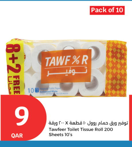 ورق التواليت و المناشف الورقية in سيتي هايبرماركت, قطر Offers - قطر available at سيتي هايبرماركت in قطر - الشحانية