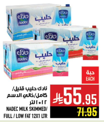 نادك available at أبراج هايبر ماركت in مملكة العربية السعودية, السعودية, سعودية - مكة المكرمة