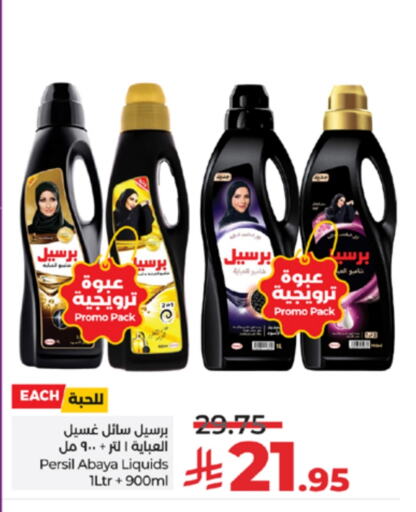 PERSIL Abaya Shampoo available at LULU Hypermarket in KSA, Saudi Arabia, Saudi - Khamis Mushait