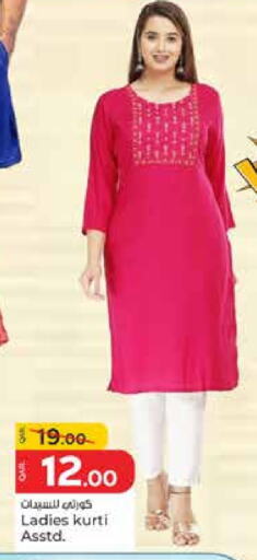 available at Paris Hypermarket in Qatar - Umm Salal