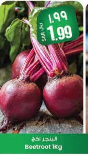 Fresh Vegetables in City Flower, Saudi Arabia Offers - Saudi Arabia Beetroot available at City Flower in KSA, Saudi Arabia, Saudi - Hail
