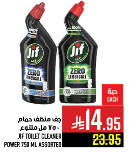 Cleaning in Abraj Hypermarket, Saudi Arabia Offers - Saudi Arabia JIF Toilet / Drain Cleaner available at Abraj Hypermarket in KSA, Saudi Arabia, Saudi - Mecca