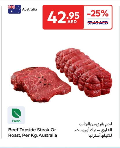 حم بقرى available at كارفور in الإمارات العربية المتحدة , الامارات - أم القيوين‎