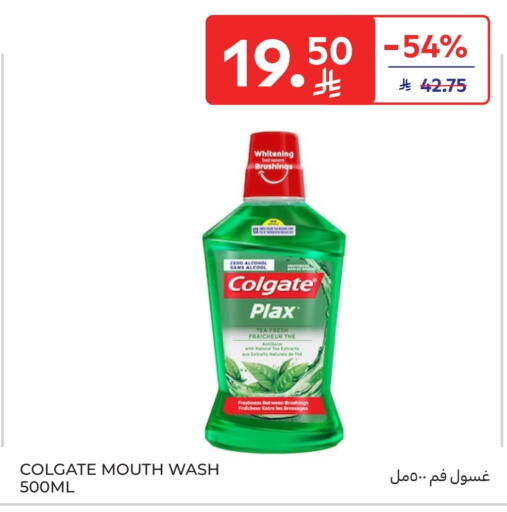 كولجيت غسول للفم available at كارفور ماركت in مملكة العربية السعودية, السعودية, سعودية - الرياض
