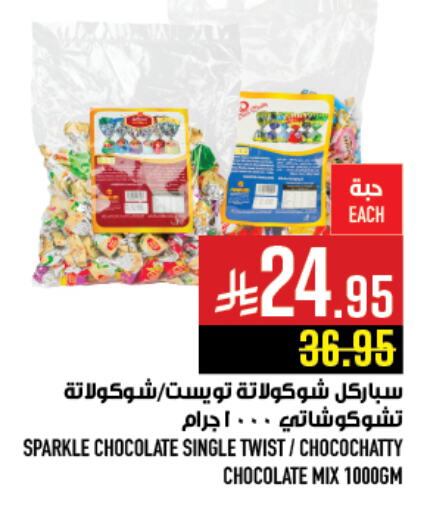 Chocolates & Candies in Abraj Hypermarket, Saudi Arabia Offers - Saudi Arabia available at Abraj Hypermarket in KSA, Saudi Arabia, Saudi - Mecca