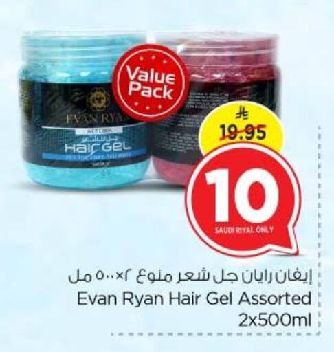 العناية بالشعر in نستو, المملكة العربية السعودية Offers - المملكة العربية السعودية جل & بخاخ شعر available at نستو in مملكة العربية السعودية, السعودية, سعودية - بريدة