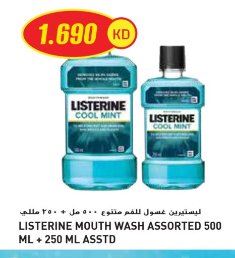 العناية بالأسنان in جراند هايبر, الكويت Offers - الكويت ليسترين غسول للفم available at جراند هايبر in الكويت - محافظة الأحمدي