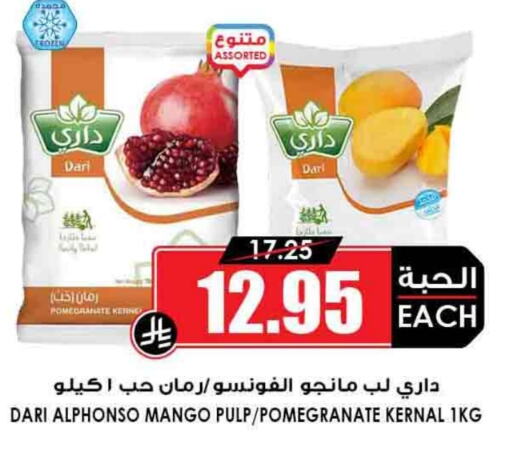 Pomegranate Mango available at Prime Supermarket in KSA, Saudi Arabia, Saudi - Najran